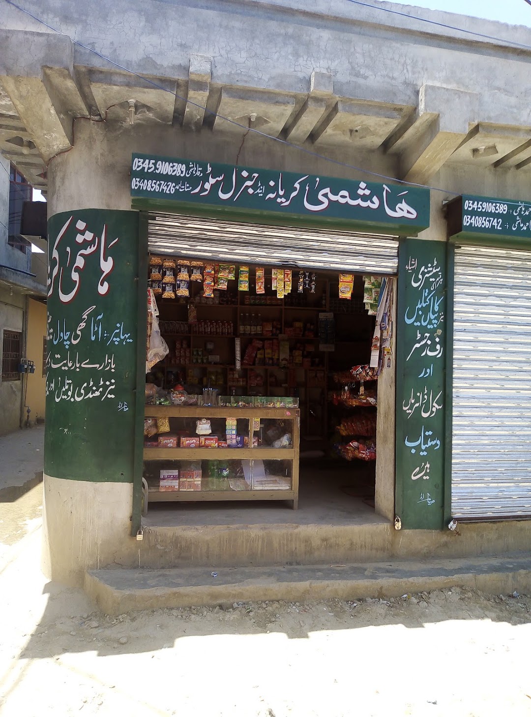 Hashmi General store