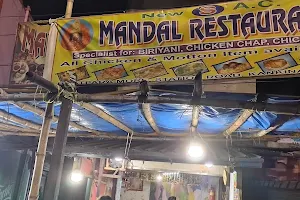 Mandal Restaurant image