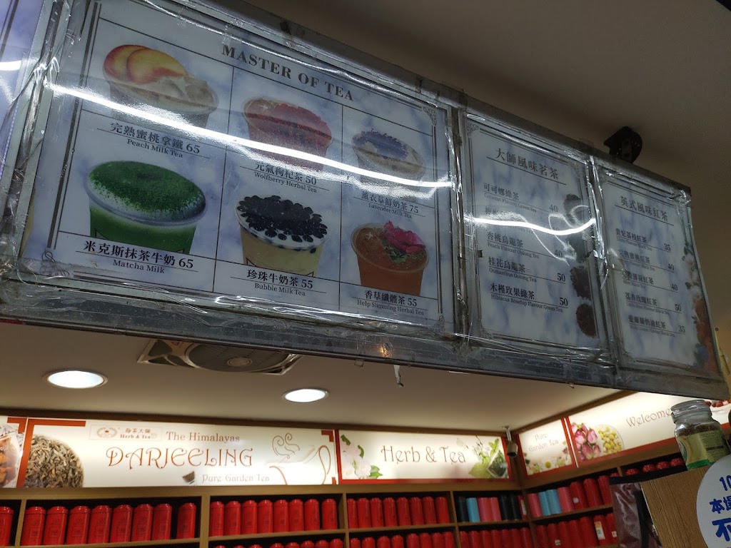 Master Of Tea花茶大師中壢中原店 的照片