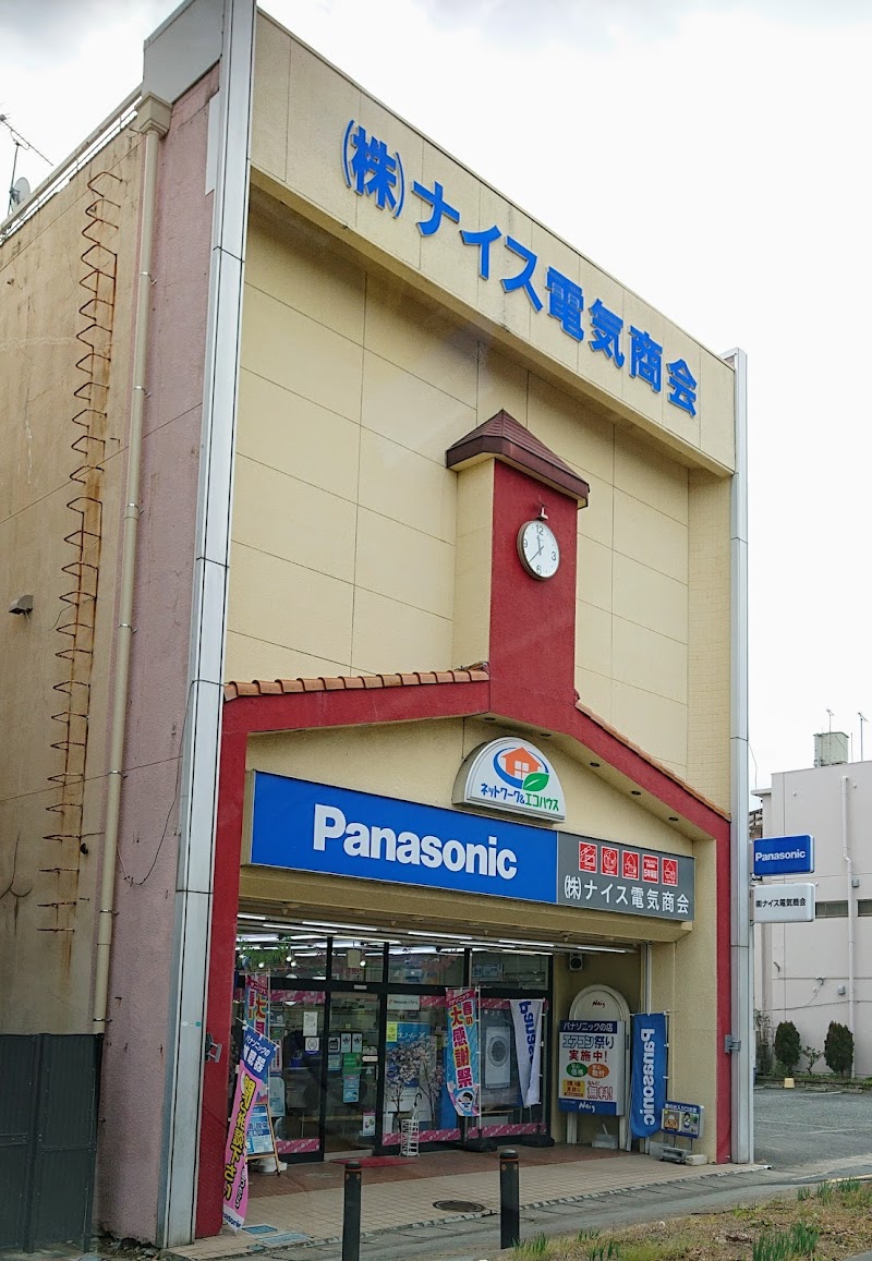 Panasonic shop（株）ナイス電気商会