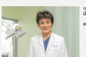 Sakae Dental Clinic image