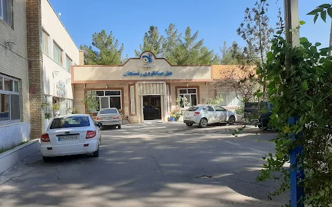 Rafsanjan Tourism Hotel image