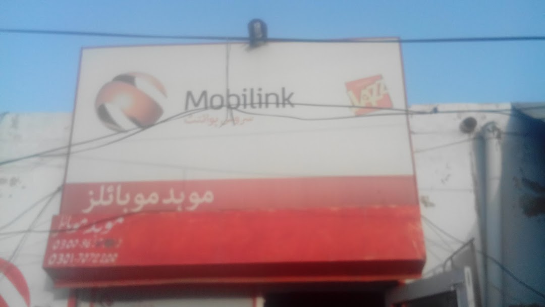 Mohad Mobile Shop