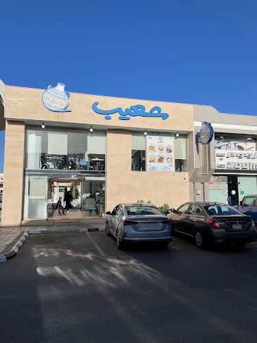 مطعم شعيب - فرع سلطانة
