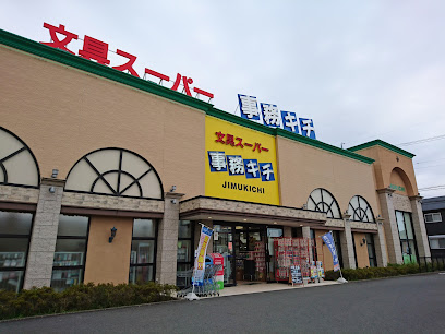 事務キチ 浜松店