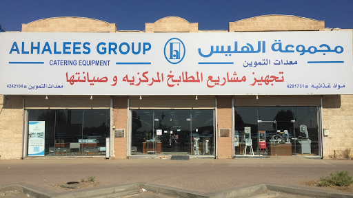 مجموعة الهليس 