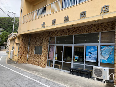 菊孫商店