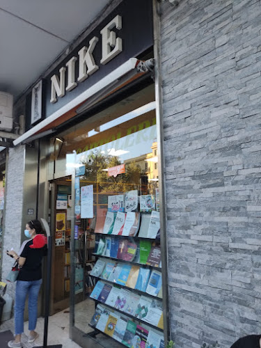 Libreria Nike di A. Cammarata - Libreria