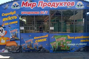 Круглосуточный магазин "Мир продуктов" image