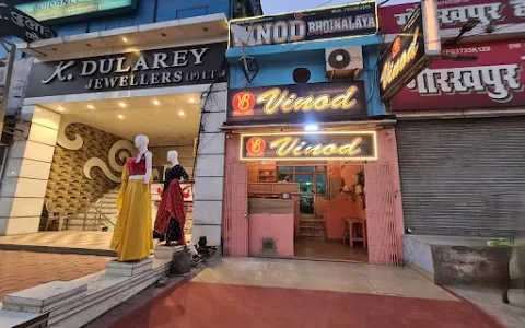 Vinod Restaurant (Bhojnalaya) image