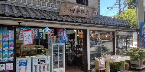 田中商店