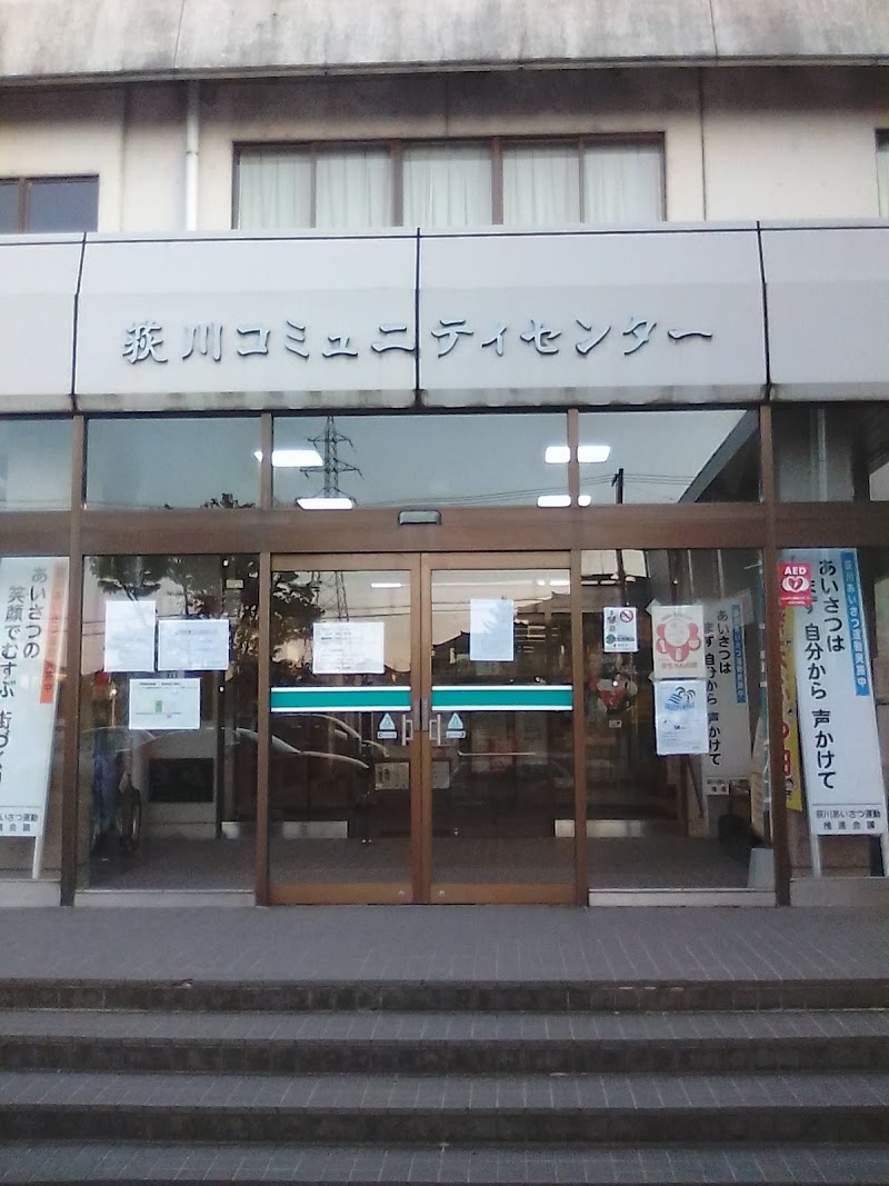 荻川コミュニティセンター