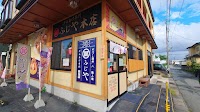 ふじやからあげ本店