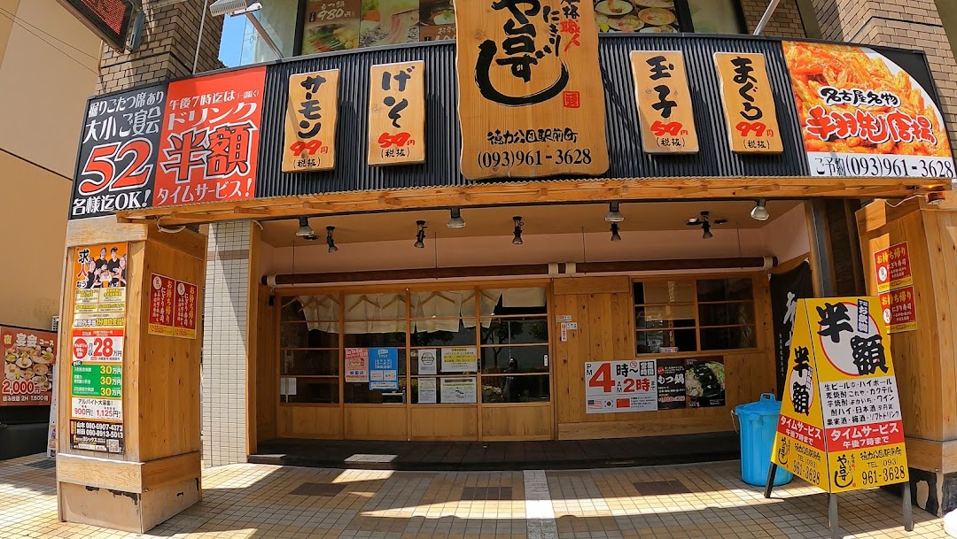 や台ずし 徳力公団駅前町