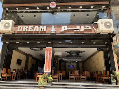 دريم كافيه Dream cafe