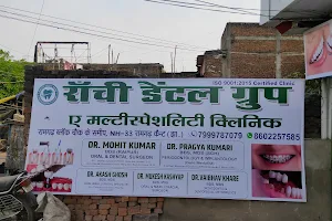 Ranchi Dental Group (A Multi speciality Clinic) image