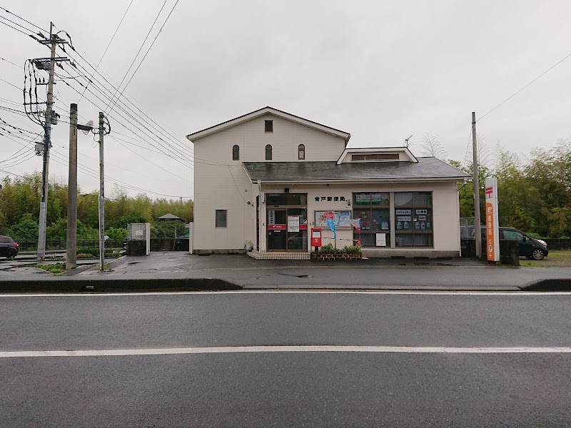 青戸郵便局