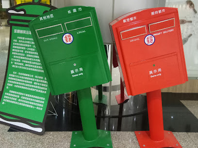 台湾桃园国际机场邮局