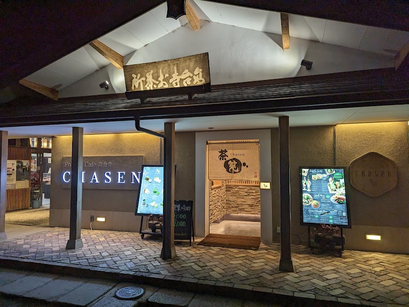 French cafe CHASEN 高台寺