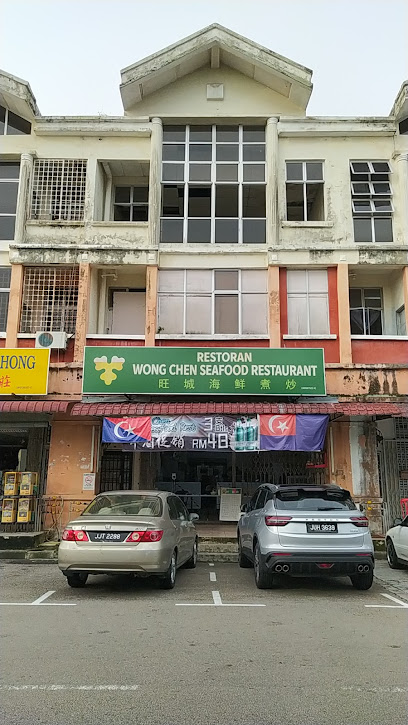 Restoran Wong Chen Seafood