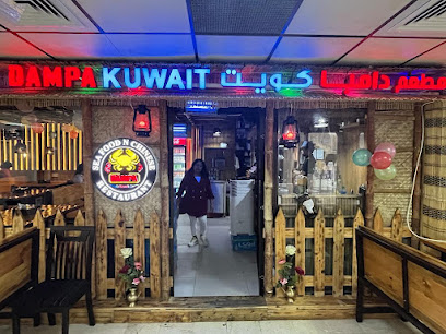 DAMPA KUWAIT, Kuwait City - Qibla Block-13 St-23 UTC building Floor M Shop No. 8 Kuwait City, 13127, Kuwait