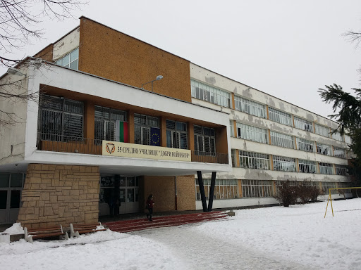 двуезични училища София