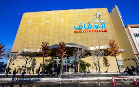 Al-Afaf Shopping Mall image