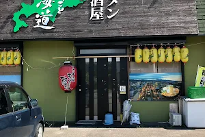 ラーメン居酒屋まるごと北海道 image