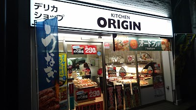 キッチンオリジン 生麦店