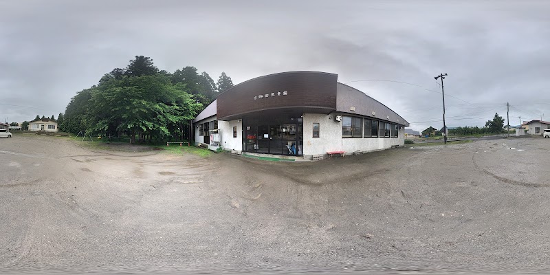 青森市立 吉野田児童館