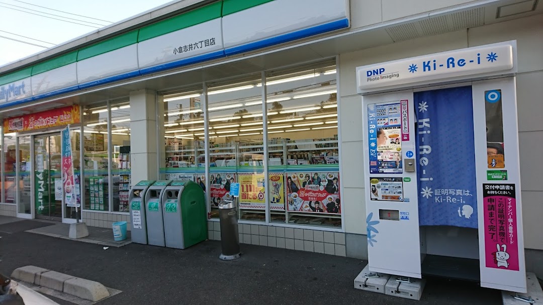 ファミリマト 小倉志井六丁目店