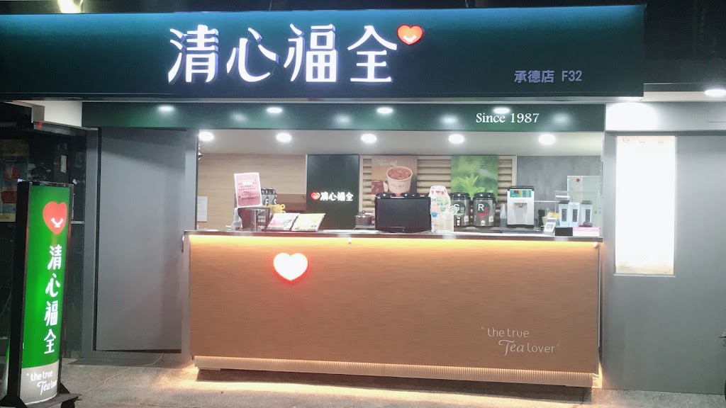清心福全承德店珍 的照片