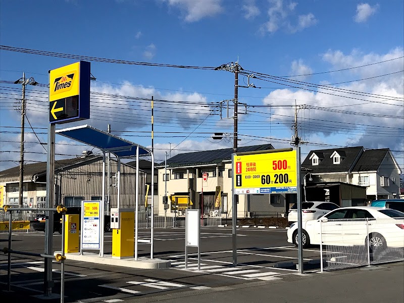 タイムズ鹿沼駅前