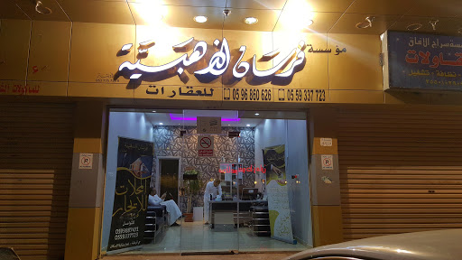 مؤسسة فرسان الذهبية للعقارات 