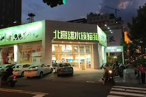 北高雄水族寵物館-明誠店 image