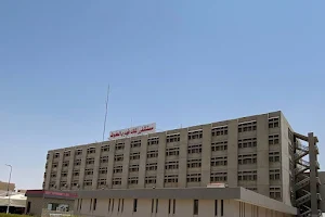 King Fahad Hospital Al Hofuf image