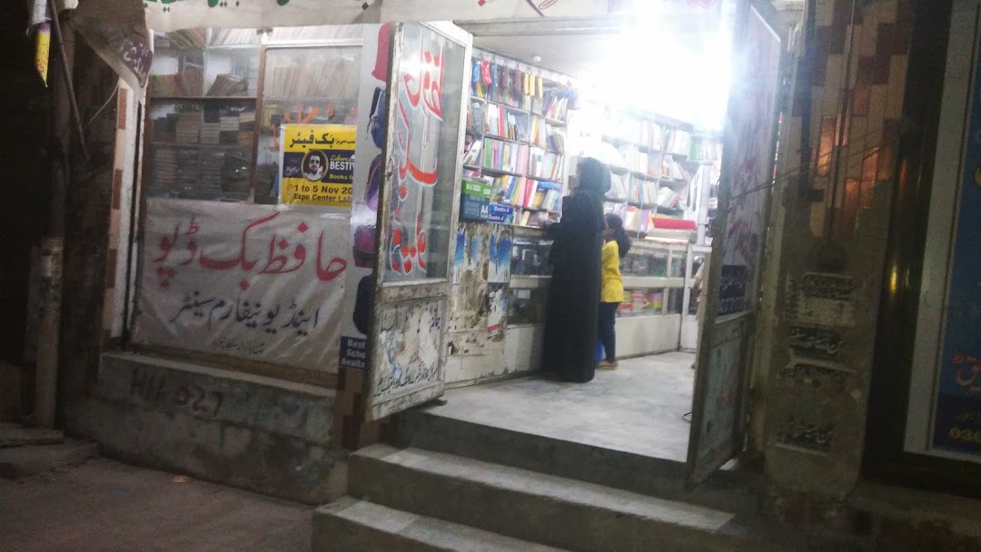 Hafiz Book Depot