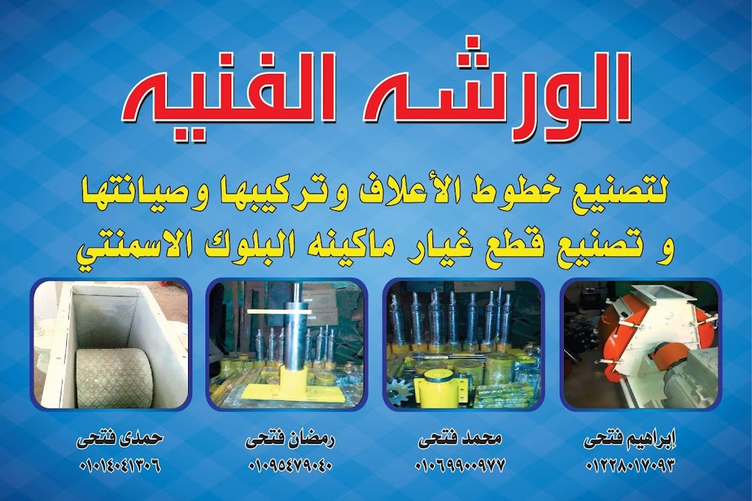 Workshop of Fathi manufacture animal feed processing equipment