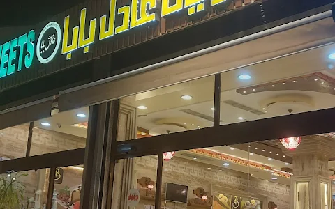 Adel Baba Candy Store image