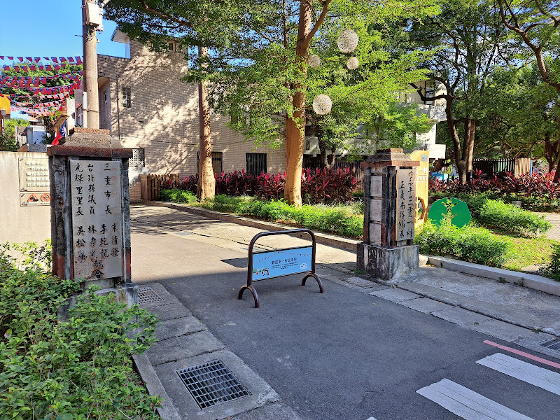 帶路趣導覽-空軍三重一村/眷村房舍走讀/好玩/打卡景點