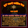 Durga Bhawani Jyotish Kendra