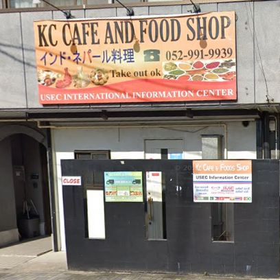 インド・ネパール料理 KC CAFE＆FOOD SHOP（ケーシー カフェ&フード ショップ）