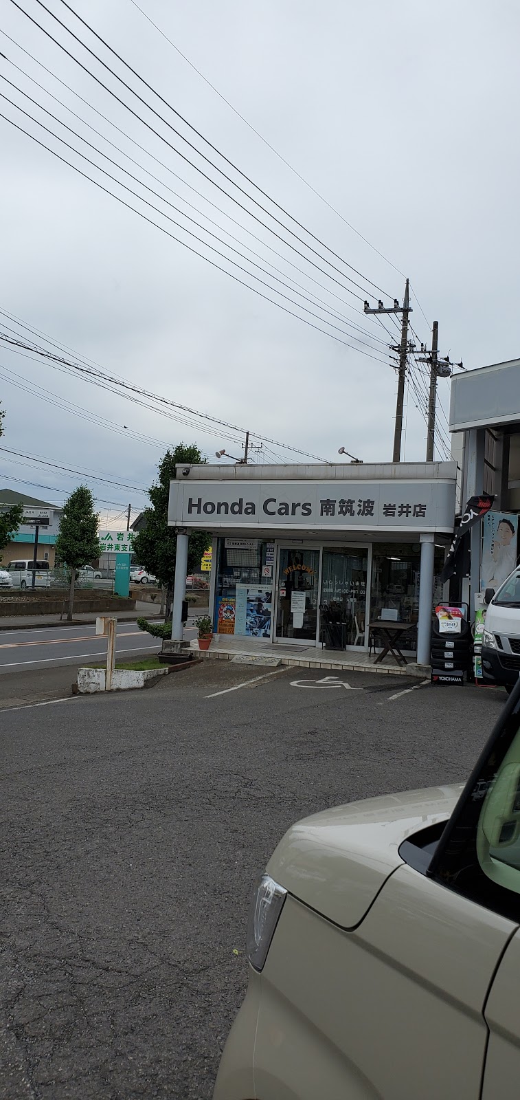 Honda Cars 南筑波 岩井店