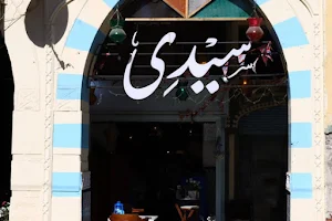 Sidi Restaurant سيدى مأكولات بحرية image