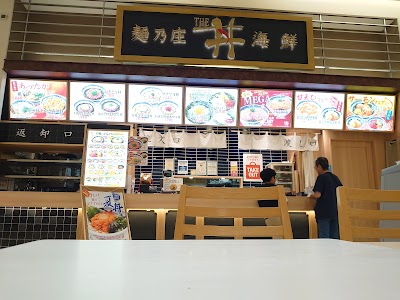 ザ・どん ゆめタウン広島店