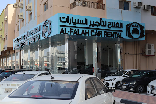 مكتب الفلاح لتأجير السيارات 