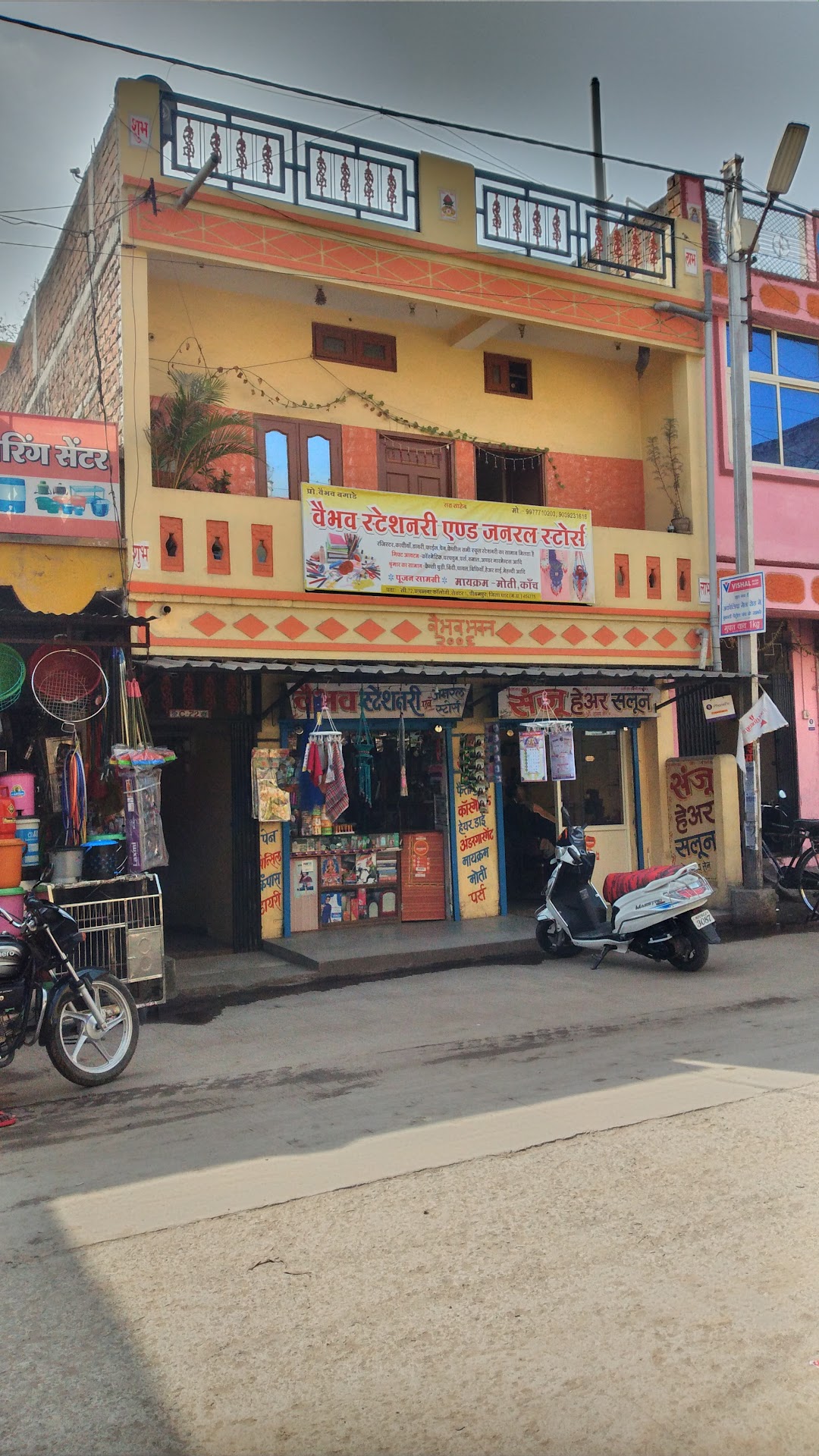 Vaibhav stationery & general store