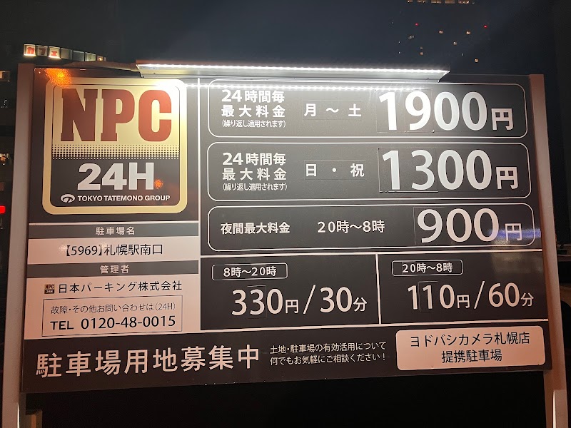 NPC24H札幌駅南口パーキング