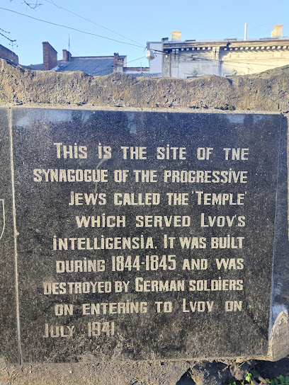 Пам'ятник синагозі Темпель