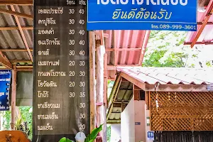 ร้านเป็ดย่างเด่นชัย image